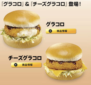 Korokke Burger (Japan)